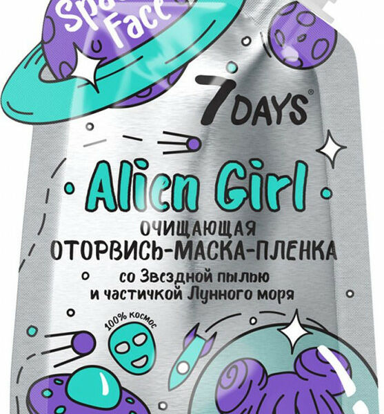 Маска-пленка 7 Days Alien Girl со звездной пылью и частичкой лунного моря