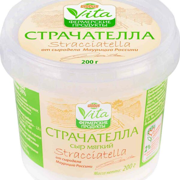 Сыр мягкий Страчателла Глобус Вита 50% 200 г