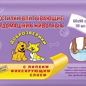 Пеленки Доброзверики с липким фиксирующим слоем 60 х 90 см., 30 шт. 1830 г