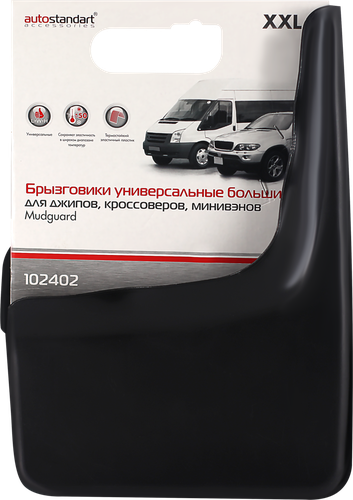 

Брызговики Autostandart универсальные большие арт. 102402