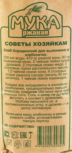 

Мука Шадринская ржаная обдирная, первый сорт 2 кг