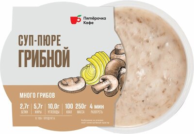 Суп-пюре Пятерочка Кафе грибной 250г