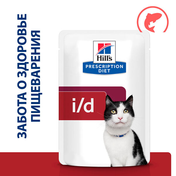 Влажный корм Hill's Prescription Diet i/d Digestive Care для кошек диета для ЖКТ, лосось 85г