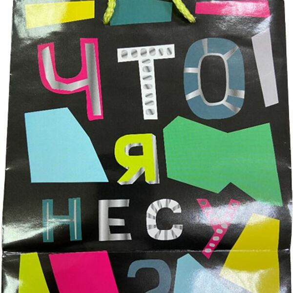 Пакет подарочный 24х20х11.5см