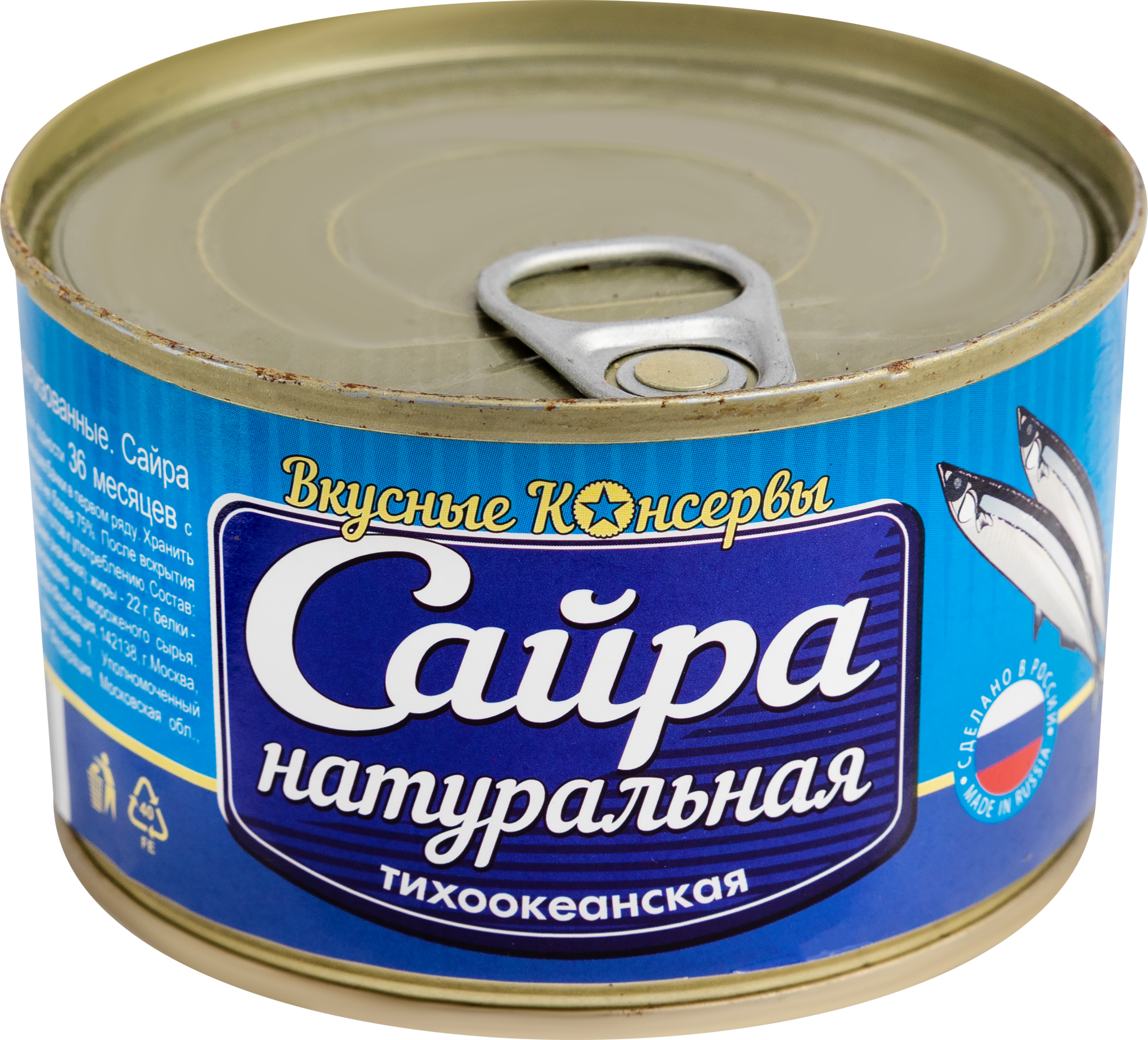 

Сайра Вкусные консервы
