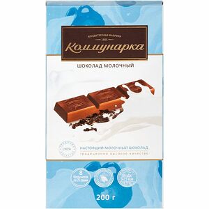 Шоколад Коммунарка молочный