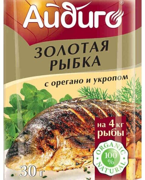 Приправа Айдиго Золотая рыбка с орегано и укропом