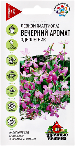 

Семена Удачные Семена Маттиола двурогая вечерний аромат 0.3 г