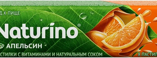 Naturino пастилки с витаминами и натуральным соком апельсин 8 шт