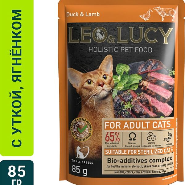 Влажный корм для кошек Leo&Lucy с уткой ягненком и биодобавками подходит для стерилизованных 85г