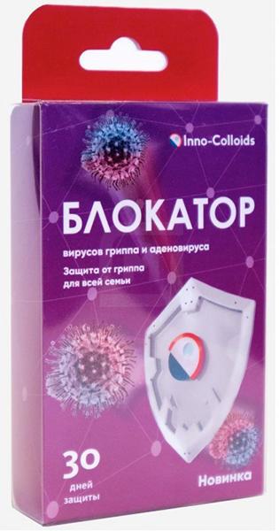 

Средство Inno-Collods для индивидуальной защиты Блокатор 2