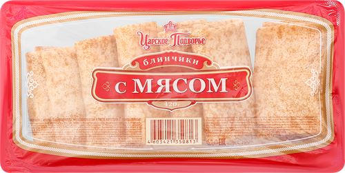 Блинчики Царское Подворье с мясом, 420г