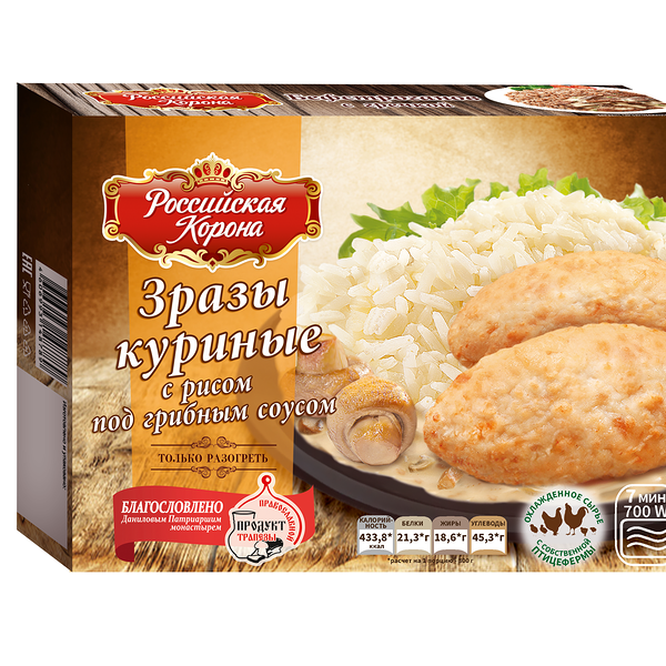 Зразы куриные с рисом Российская Корона под грибным соусом