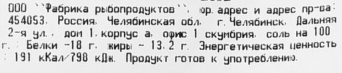 

Скумбрия Тихоокеанская крупная холодного копчения неразделанная с головой, весовая