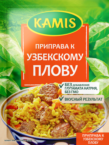 

Приправа Kamis к узбекскому плову 20 г