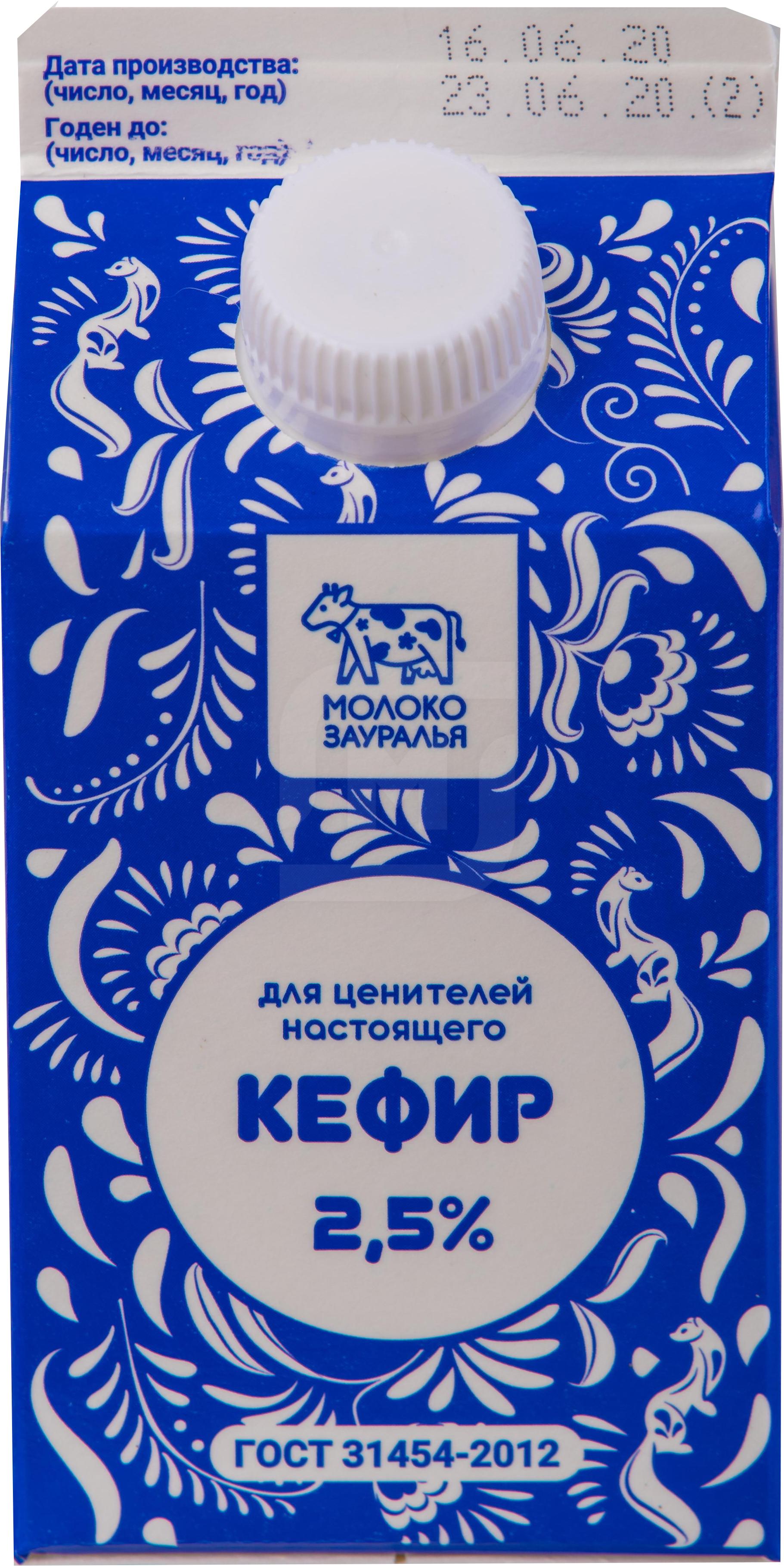 

Кефир Молоко Зауралья 2.5% 450 мл