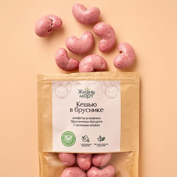 Кешью в брусничной йогуртовой глазури