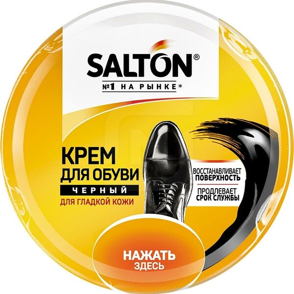 Крем для обуви Salton для гладкой кожи черный