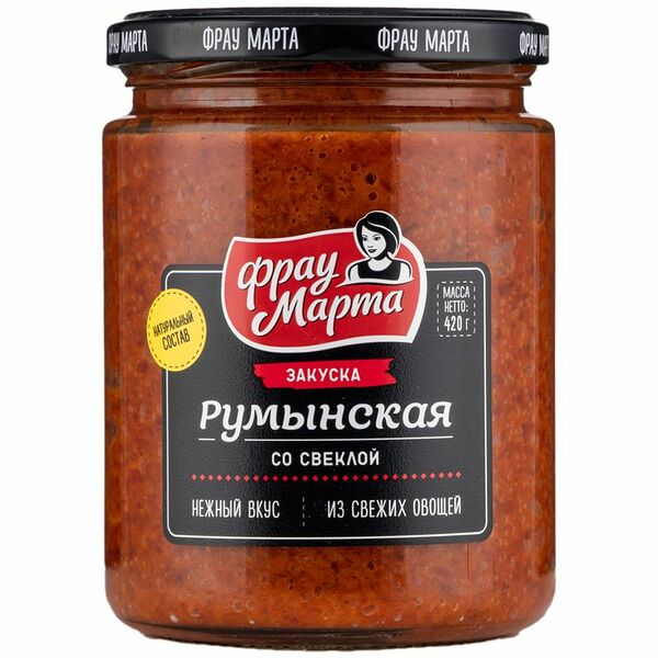 Закуска Фрау Марта овощная Румынская со свёклой, 420г
