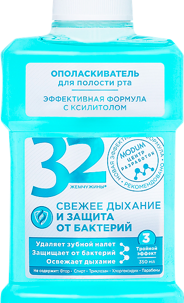 Ополаскиватель для полости рта 32 ЖЕМЧУЖИНЫ Свежее дыхание и защита от бактерий