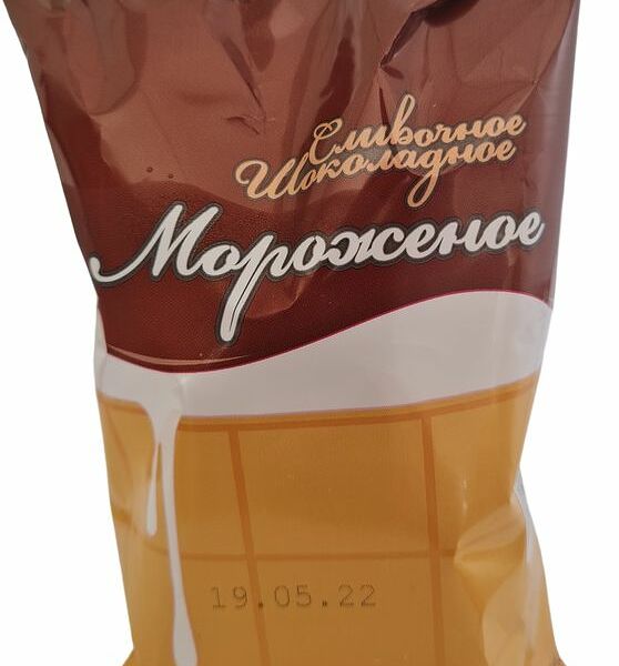 Мороженое Сливочное Шоколадное в вафельном стаканчике 10% 65г