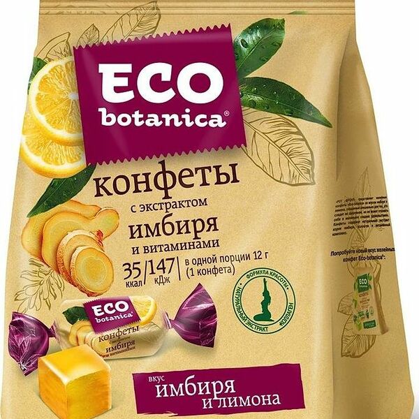 Конфеты Eco botanica с экстрактом Имбиря и витаминами, 200 г