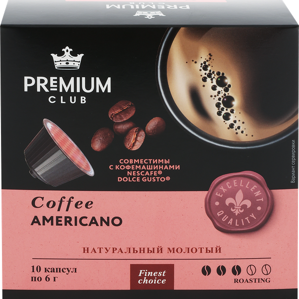Кофе в капсулах PREMIUM CLUB Americano натуральный жареный молотый, 10шт