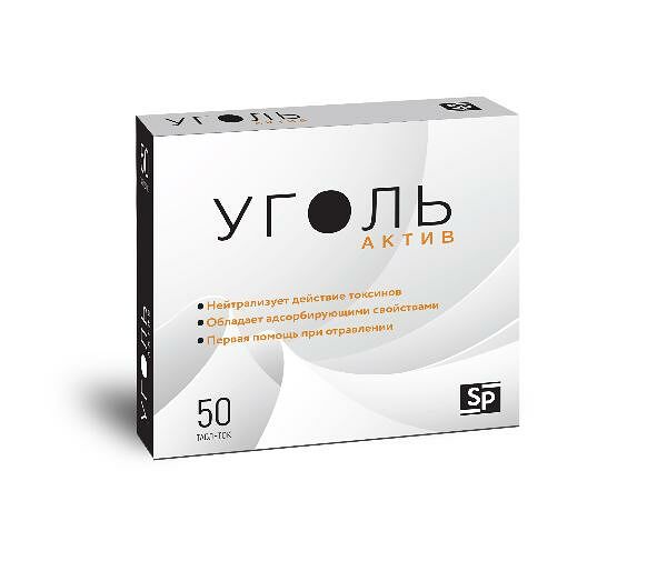 SP Уголь актив таблетки №50