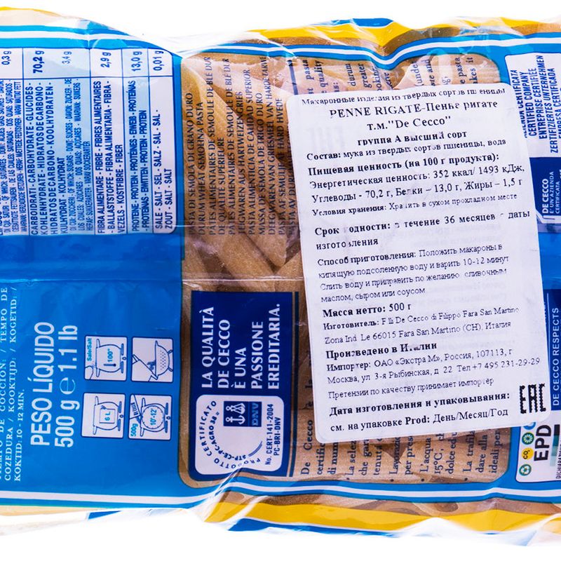 

Макаронные изделия De Cecco Penne Rigate n.41 500 г