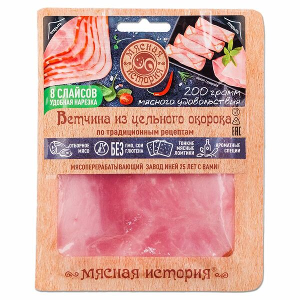 Ветчина варёная Мясная История из цельного окорока свинины категория А, 200г