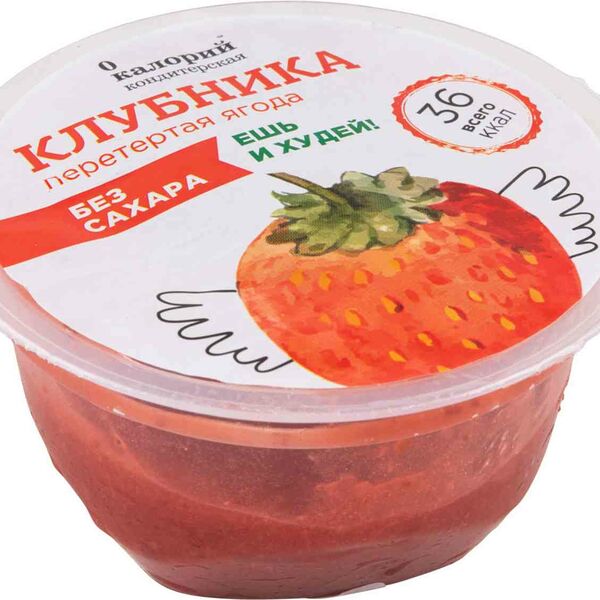 Клубника перетёртая стерилизованная 0 калорий без сахара