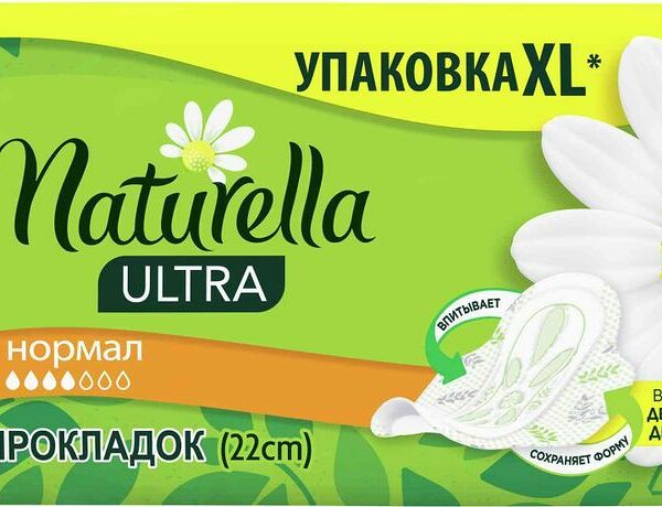 Прокладки Naturella Ultra camomile normal 20шт