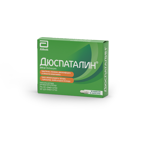Дюспаталин 200 мг № 15 капс