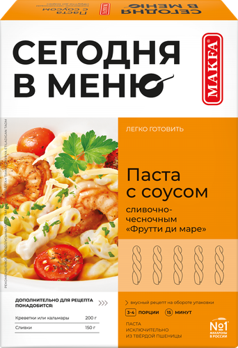 

Набор для приготовления Сегодня в меню Паста со сливочно-чесночным соусом 340 г