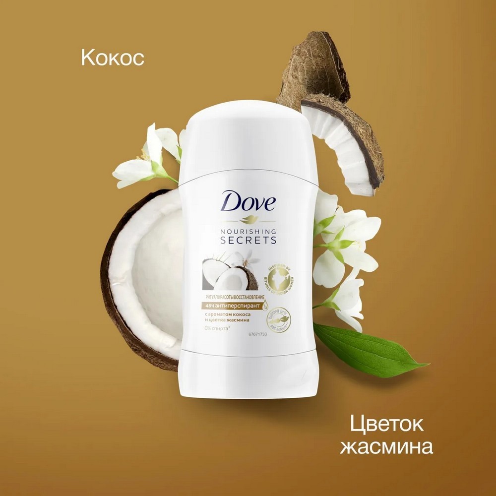

Антиперспирант стик Дав Nourishing Secrets Ритуал красоты Восстановление 40 мл