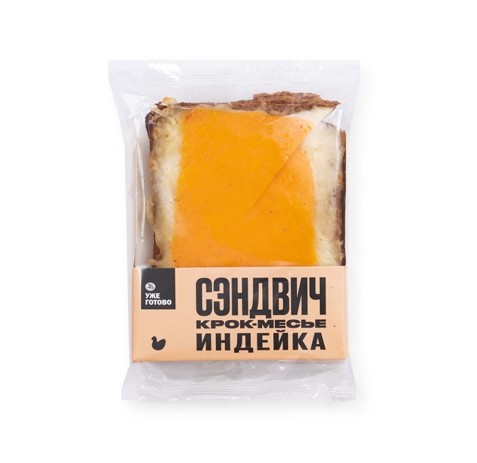 

Сэндвич Крок-месье с индейкой Уже Готово