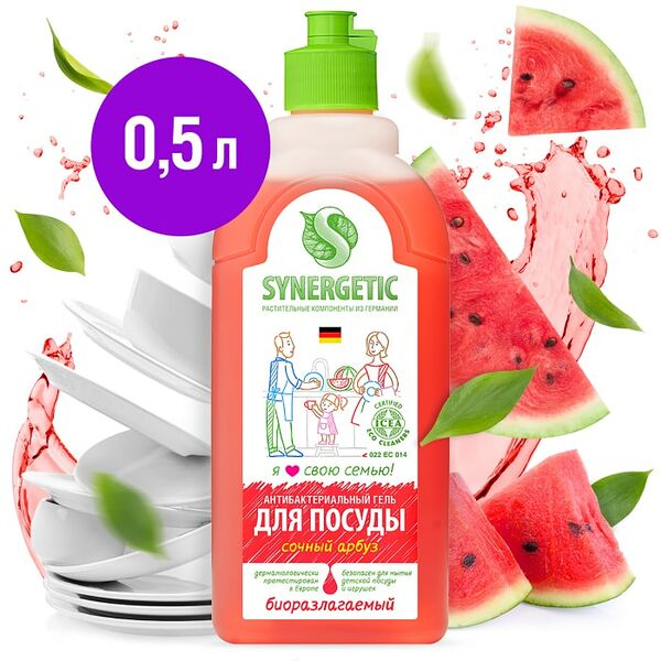 Средство для мытья посуды Synergetic Арбуз 500мл