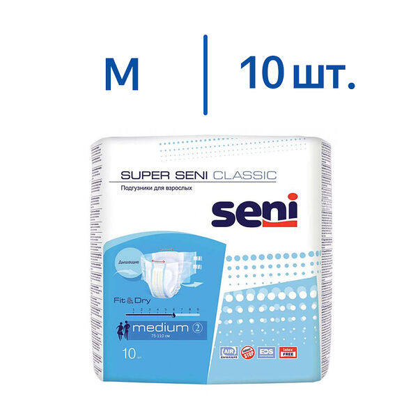 Подгузники Seni Super Classic 10 шт размер medium обхват талии 75 - 110 см для взрослых