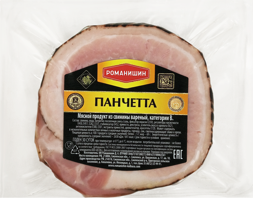 

Панчетта Романишин варёная из свинины