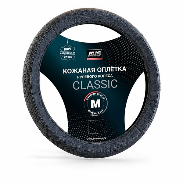 Оплетка на руль AVS GL-930M-B, натуральная кожа, черная, размер M