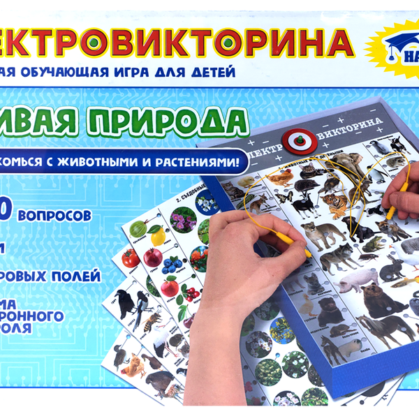 Игра настольная ДЕСЯТОЕ КОРОЛЕВСТВО Электровикторина, живая природа Арт. 02813