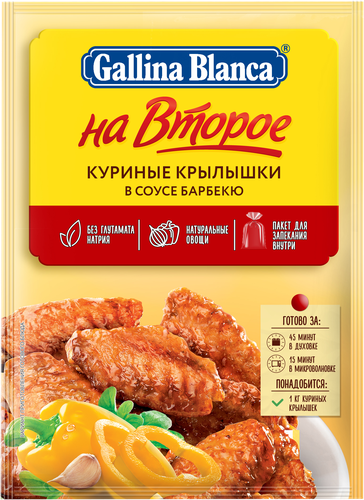 

Смесь Gallina Blanca для куриных крылышек в соусе барбекю 35 г