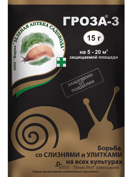 Средство для борьбы со слизнями и улитками Гроза-3 Зелёная аптека садовода