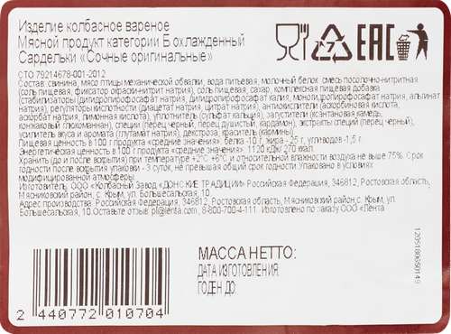 

Сардельки ДРУЖЕ Сочные оригинальные, весовые