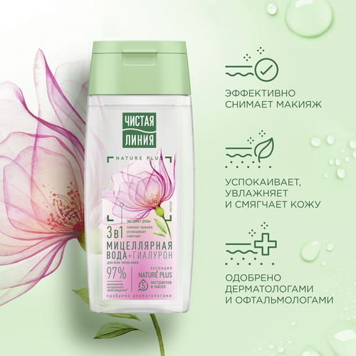 

Мицеллярная вода Чистая Линия цветочная 3 в 1 100 мл