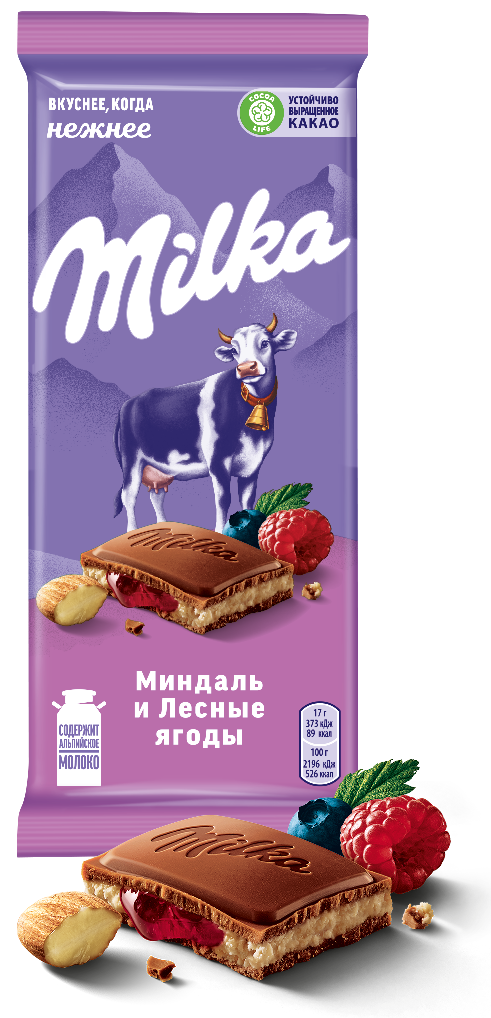 

Шоколад молочный Milka с двухслойной начинкой: миндальная начинка и начинка Лесные Ягоды 85 г
