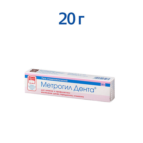 Метрогил Дента гель стоматологический 10 мг+0.5 мг/1 г