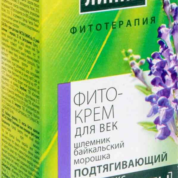 Фито-крем для век подтягивающий Чистая Линия Комплекс коллаген от 55 лет