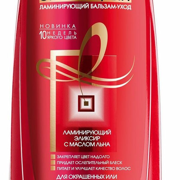 Бальзам-ополаскиватель для волос Elseve Эксперт Цвета