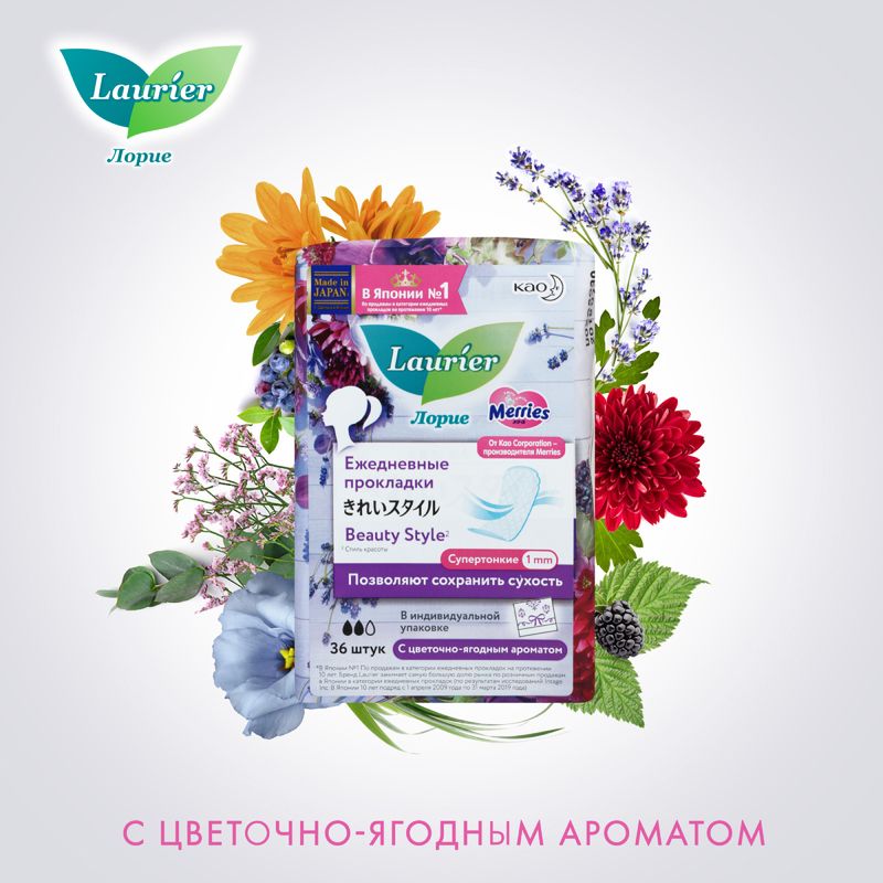 

Прокладки ежедневные Laurier Beauty Style Blossom с цветочно-ягодным ароматом 36 шт.